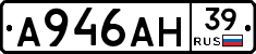 А946АН39 - 