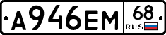 А946ЕМ68 - 