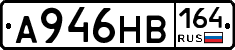 А946НВ164 - 