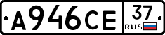А946СЕ37 - 