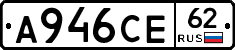 А946СЕ62 - 