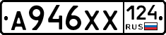 А946ХХ124 - 