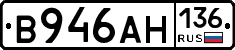 В946АН136 - 