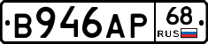 В946АР68 - 