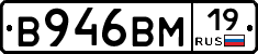 В946ВМ19 - 