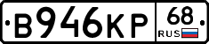 В946КР68 - 