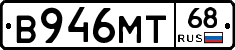 В946МТ68 - 