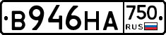 В946НА750 - 