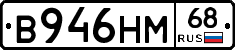 В946НМ68 - 