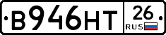 В946НТ26 - 