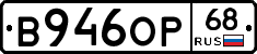 В946ОР68 - 