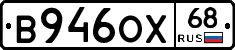В946ОХ68 - 