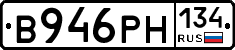 В946РН134 - 