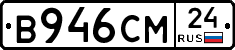 В946СМ24 - 