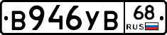 В946УВ68 - 