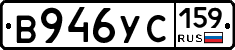 В946УС159 - 