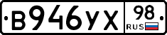 В946УХ98 - 