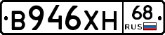 В946ХН68 - 