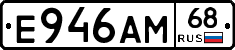 Е946АМ68 - 