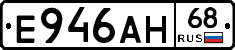 Е946АН68 - 