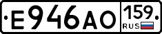 Е946АО159 - 