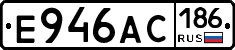 Е946АС186 - 