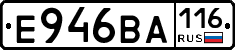 Е946ВА116 - 