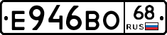 Е946ВО68 - 