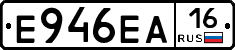 Е946ЕА16 - 