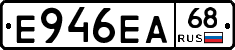 Е946ЕА68 - 