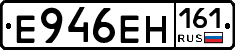 Е946ЕН161 - 