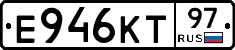 Е946КТ97 - 