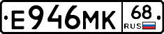 Е946МК68 - 