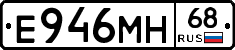 Е946МН68 - 