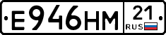 Е946НМ21 - 