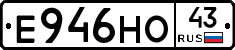 Е946НО43 - 