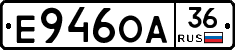 Е946ОА36 - 