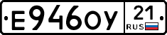 Е946ОУ21 - 