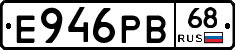 Е946РВ68 - 