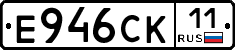 Е946СК11 - 