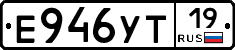Е946УТ19 - 