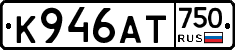 К946АТ750 - 