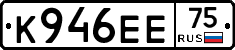 К946ЕЕ75 - 