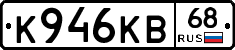 К946КВ68 - 