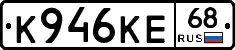 К946КЕ68 - 