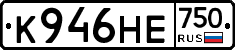 К946НЕ750 - 
