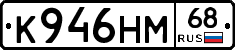 К946НМ68 - 