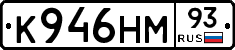 К946НМ93 - 