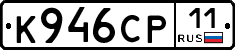 К946СР11 - 