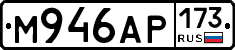 М946АР173 - 